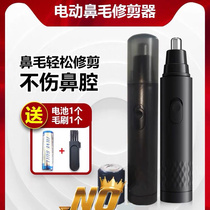 Electric nose hair trimmer for men Clean nostrils shaving shaving device for men artifact rechargeable female nose hair scissors