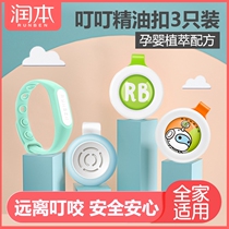 Moisturizing plant essential oils Mosquito Repellent Buckle Baby Boy Outdoor Baby Anti-Insect Repellent Carry-on Anti-Biting Hand Ring 3 Clothing