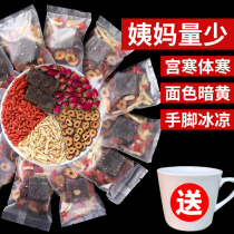 Red Sugar Ginger Tea Great Aunt Palace Chill Conditioning Gui Round Red Date Medlar Female Body Chill Blood Qi Nourishing Black Sugar Ginger Date Tea