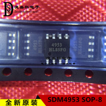 SMD SDM4953 4953 SOP-8 MOS field effect transistor domestic new spot can be shot directly