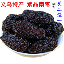 2 send 1 grade teyiwu specialty red Southern jujube red red jujube free wash Gong jujube black jujube authentic New Year Goods