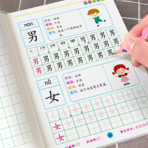 Chinese characters sketch red book Kindergarten practice words post beginners Digital children copybook Pre-class Enlightenment stroke Big class
