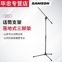SAMSON BT4 Sanson professional microphone bracket Weighted floor-standing tripod