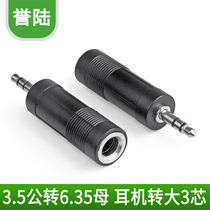 6 3mm to 3 5mm Audio Adapter 6 3 Female to 3 5 Male Plug Large to Small Audio Adapter