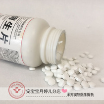 Whole bottle of lactase raw 1000 tablets Anti-diarrhea soft stool Dog cat Rabbit medicine Chinchilla Guinea pig hamster enteritis medicine