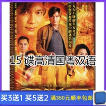 Nostalgic TV series Wesley 15 disc 2003 HD DVD disc Lo Ka Leung Bilingual