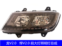 Suitable for liberation Humvee V2 0 front headlights jacklight assembly Long V2 0 Humvee V2 headlamps 0