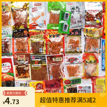 (A variety of spicy strips mixed not repeated)Spicy strip gift pack snacks Spicy slices nostalgic snacks 3 packs-60 packs can be x