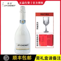 French crooked neck Chanel J P CHENET icy semi-dry sparkling wine bubbles 750ml face value wine