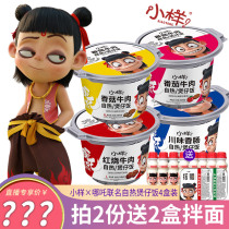  Live exclusive (sample)Nezha self-heating rice convenient instant food 4 flavors mixed 4 barrels~Shoot 2 pieces more cost-effective