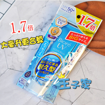 1 7 times the amount of Japanese local green soft Sunscreen Milk 85g SPF50 fresh and not greasy