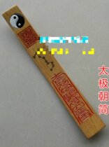 Road supplies to board rush Taiji chi please paint Jane for the Road supplies