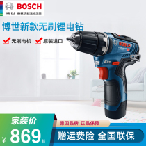 Bosch GSR12V-35 Lithium electric brushless charging drill GSR12V-35HX electric screwdriver screwdriver