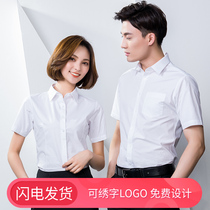 Professional white shirt suit men and women with the same style short-sleeved shirt summer dress bank business formal dress sales hotel work clothes