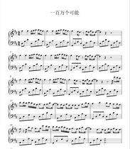 A Million Possible Tremolo Hit Songs Piano Score Stave Solo Score HD