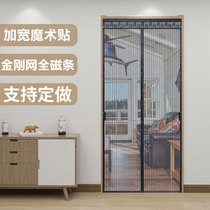 Summer mosquito-proof door curtain 2021 new room Anti-mosquito yarn Magnetic perforated partition curtain Self-adhesive window screen Home