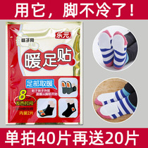 Yuan warm foot warm foot warm foot warm paste baby warm paste warm pad warm pad warm pad