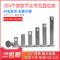 304 stainless steel flat head with hole cylindrical pin with hole pin bolt Pin Pin Pin Pin shaft fixing bolt M3 4 5 6mm