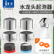 Tap bubbler anti-splash head filter mesh water outlet nozzle inner core universal kitchen wash face basin tap accessories