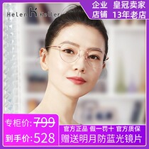 New Helen Keller glasses frame myopia female polygon glasses frame male high round with glasses H23041