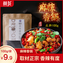 Huanglong Mala hot pot base material 100g*1 bag Sichuan Chongqing hot pot Mala hot pot seasoning