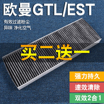 Adapted to Foton Auman GTL air conditioning filter element Auman EST external circulation filter mesh Auman filter filter