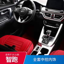 Special Kia Ace Race Interior Trim accessories Accessories Post Control Panel Car Supplies Big All 2019