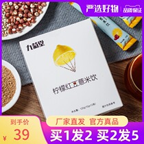 Lemon red bean coix seed drink Coix seed juice concentrated plant extract Italian rice tea Bubble water drink Coix seed drink health