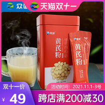 Qingfeng Huangqi powder brewing tea pot 30 bags of soup non-wild Astragalus Tianbei Qiqi tablets