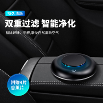 Car air purifier car with multifunctional oxygen bar to eliminate odor smoking formaldehyde negative ion aroma diffuser