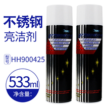 Stainless steel cleaning agent Taihua Shi ideal HH900425 decontamination brightening elevator door maintenance metal maintenance agent