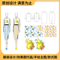 Hand-painted clothing design renderings Hanfu painting Taobao main picture model fashion style diagram PS custom drawing generation painting