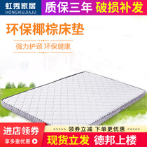 Natural coconut palm mattress foldable 1 8 meters 1 5m 1 2 economical soft and hard dual use single double 3E mattress