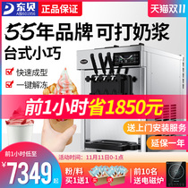 Dongbei ice cream machine CKX100NJ commercial desktop milk ice cream automatic cone ice cream machine