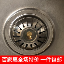 Sink filter slag separator net can store water washing basin stopper Sewer anti-blocking net leakage drain outlet water filter grid