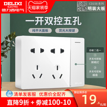 Dresy official flagship store Ming fit 5 open double control 10 holes wall power socket with switch ten holes platoon plug