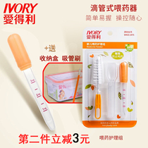 Edley infant feeder baby drip tube medicine artifact newborn drinking water anti-choking care juice bottle