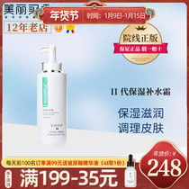 Saiyin Shiting second generation moisturizing moisturizing cream soft muscle delicate moisturizing moisturizing cream autumn and winter Cinema 360g