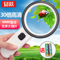 Tough German craft 30x magnifying glass with LED light Handheld optical HD 20X children and students with the elderly reading maintenance Insect observer Science and education high-power 1000 expanded mirror banknote inspection