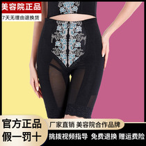 Mold figure manager womens high waist pants postpartum sexy shaping belly lift hip waist waist shaping pants thin section