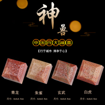 Shoushan stone seal engraving seal stone custom name chapter calligraphy painting idle chapter collection gift Chapter Four spirit beast 6x4 5