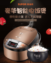  SUPOR SUPOR 4L household smart multi-function rice cooker 5 people 1 large capacity ball kettle Rice cooker pot ball kettle bile