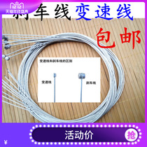 Mountain bike brake line Bicycle variable speed line Bicycle brake line core line pipe leather set dead fly variable speed line core