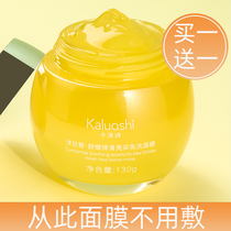 Chamomile sleep mask female moisturizer Moisturizing no-wash night shrinkage pores to brighten skin tone yellowing