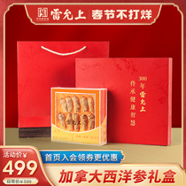 Lei Yunshang Canada imported American ginseng pruning ginseng section American ginseng 100g gift box