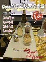 Hong Kong buy DIOR DIOR real ball perfume 20ML bead perfume