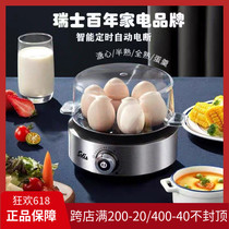 Sollis WMF Boiled Egg Steamer small 1 person Steamed Egg machine Home multifunction Mini Breakfast Machine God