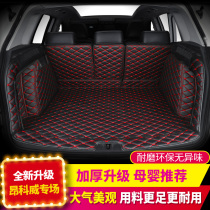 Car trunk mats are fully surrounded by Buick Enkewei 17-2019 Enkowei special car tail pad