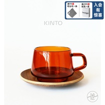 Japan KINTO SEPIA new amber heat - resistant glass hand impulse coffee cup cup spot