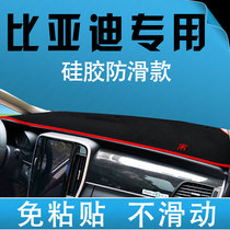 BYD Song maxS6E5F0S7 mid-screen meter sunscreen Sun Protection Light Cushion Dashboard Sunscreen Sunscreen Mat